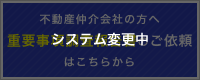 }V̏dvɊւ鎑͂炩 VXeύX